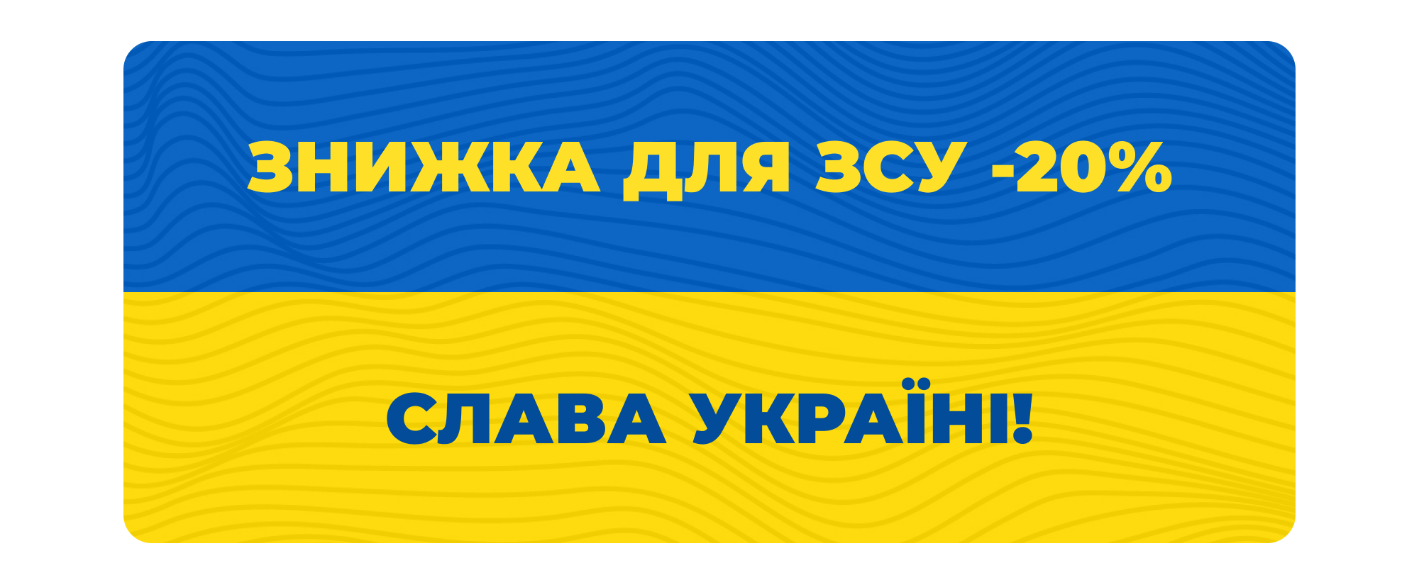 Flag Banner