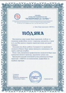 Рекомендаційні листи