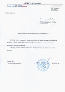 Рекомендаційні листи