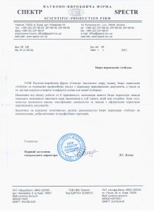 Рекомендаційні листи