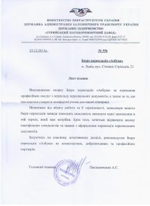 Рекомендаційні листи