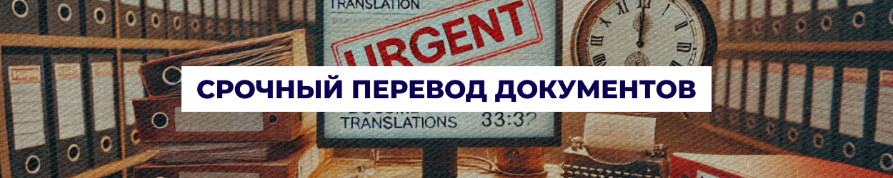 Срочный перевод официальных и личных документов в Одессе — бюро переводов 'Азбука'
