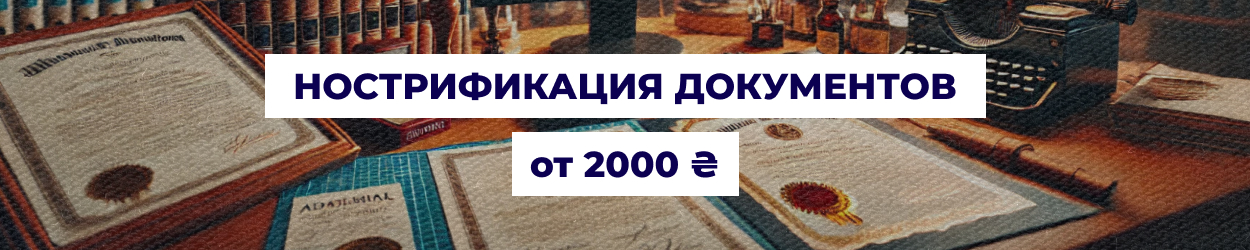 Нострификация образовательных документов в Одессе — бюро переводов 'Азбука'