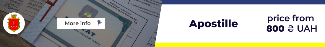 Apostille in Odessa - Azbuka Translation Agency