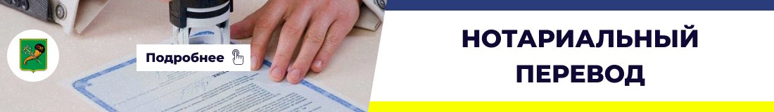 Нотариальный перевод в Харькове - Бюро переводов