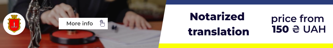 Notarized translation in Odessa - Azbuka Translation Agency