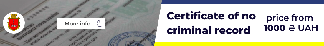 Certificate of criminal record - Azbuka Translation Agency