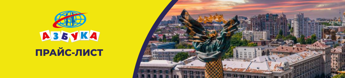 Прайс-лист бюро переводов, цены на услуги бюро переводов