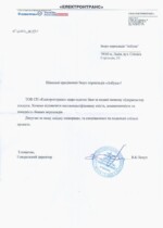 Азбука Бюро переводов