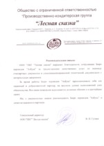 Азбука Бюро переводов