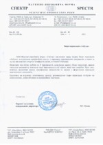 Азбука Бюро переводов