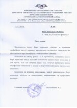 Азбука Бюро переводов