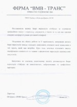 Азбука Бюро переводов