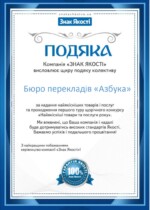 Азбука Бюро переводов